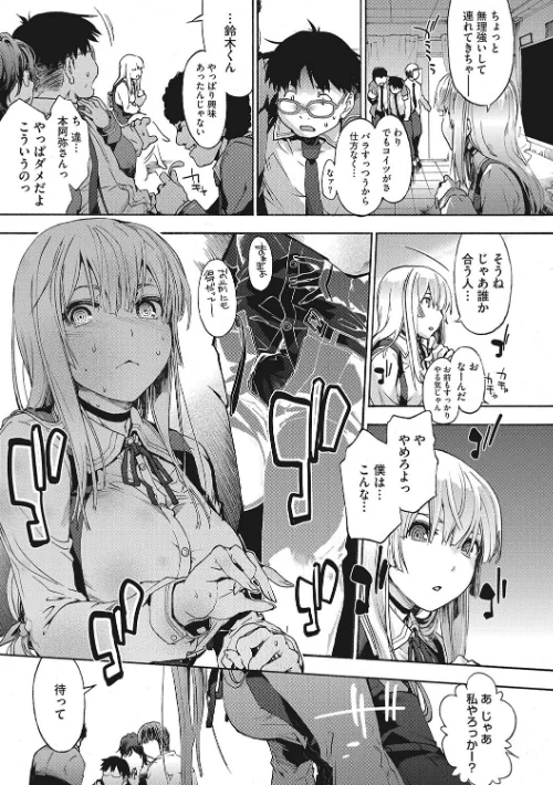 水滴少女[作]宇場義行/〈エロ漫画〉 試し読みサンプル 8ページ目