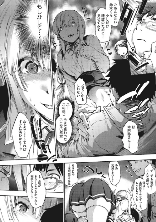 水滴少女[作]宇場義行/〈エロ漫画〉 試し読みサンプル 9ページ目