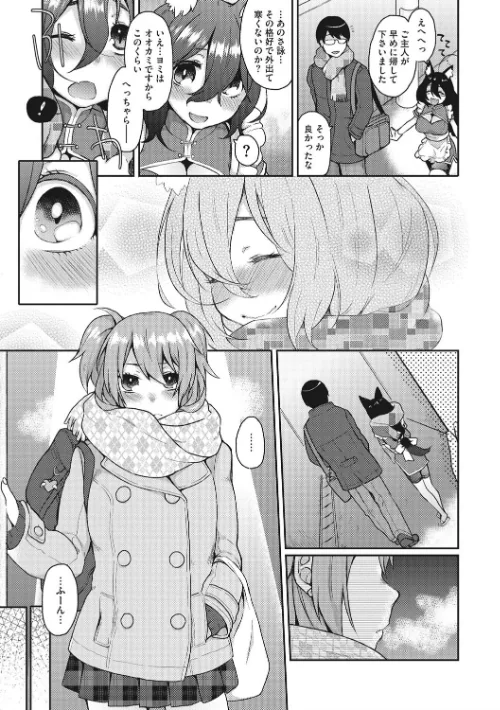 とろけも[作]majoccoid/〈エロ漫画〉 試し読みサンプル 8ページ目