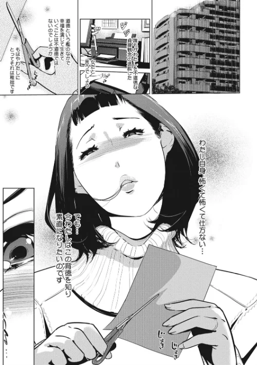真珠色の残像〜家族が寝静まった後で〜[作]Clone人間/〈エロ漫画〉 試し読みサンプル 6ページ目