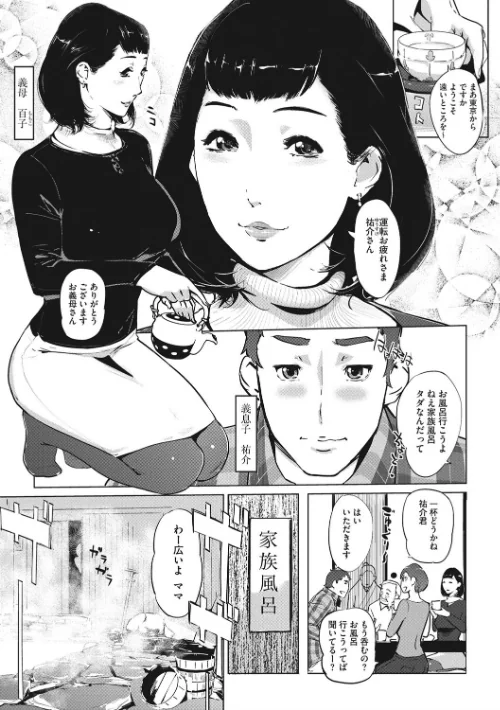 真珠色の残像〜家族が寝静まった後で〜[作]Clone人間/〈エロ漫画〉 試し読みサンプル 8ページ目