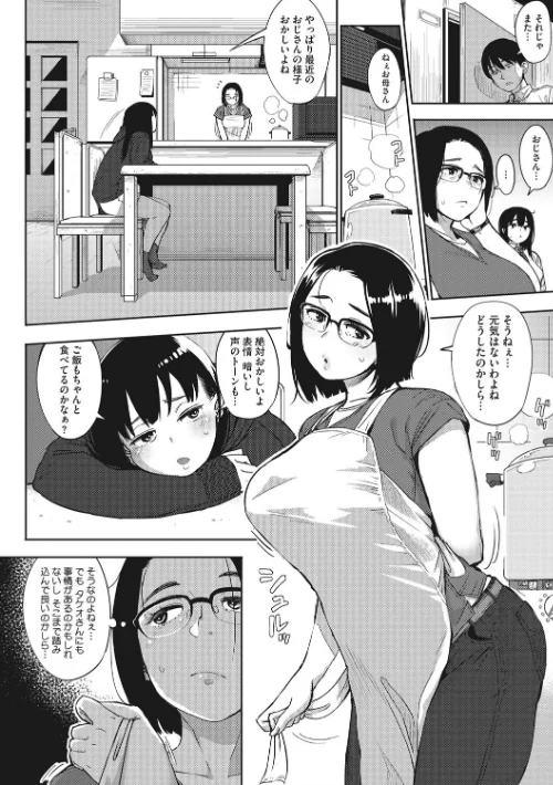 Primal[作]ロケットモンキー/〈エロ漫画〉 試し読みサンプル 3ページ目