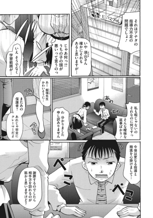 コットン＆レース[作]いとうえい/〈エロ漫画〉 試し読みサンプル 2ページ目