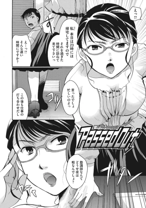 コットン＆レース[作]いとうえい/〈エロ漫画〉 試し読みサンプル 3ページ目