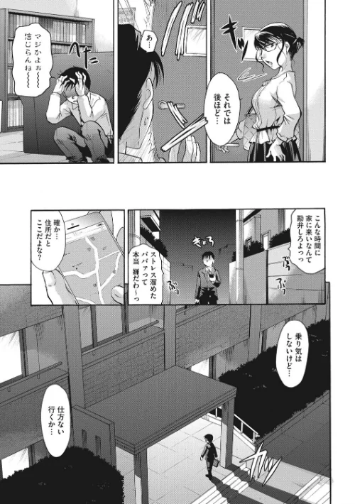 コットン＆レース[作]いとうえい/〈エロ漫画〉 試し読みサンプル 4ページ目