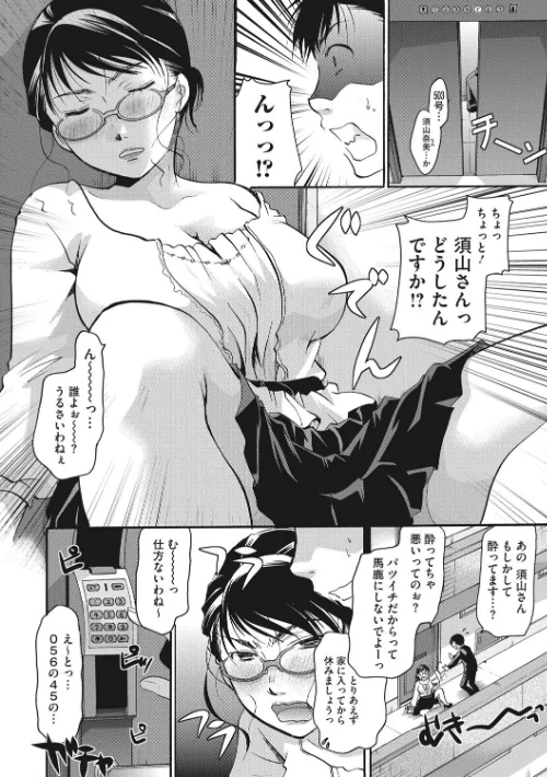 コットン＆レース[作]いとうえい/〈エロ漫画〉 試し読みサンプル 5ページ目