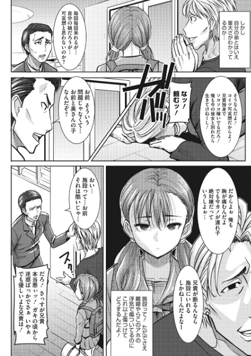 愛の娘 桜子[作]田中あじ/〈エロ漫画〉 試し読みサンプル 4ページ目