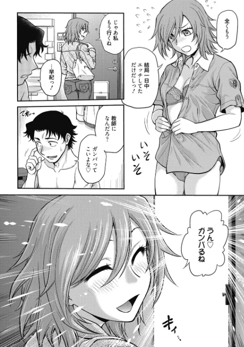 調教相談室[作]船堀斉晃/〈エロ漫画〉 試し読みサンプル 6ページ目
