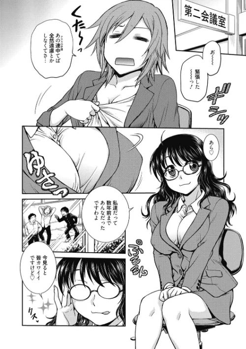調教相談室[作]船堀斉晃/〈エロ漫画〉 試し読みサンプル 8ページ目