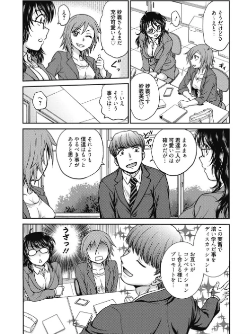 調教相談室[作]船堀斉晃/〈エロ漫画〉 試し読みサンプル 9ページ目