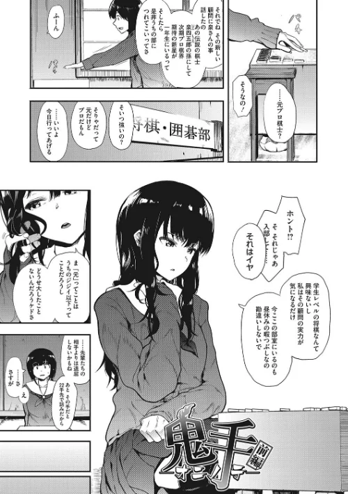 本能[作]えいとまん/〈エロ漫画〉 試し読みサンプル 3ページ目