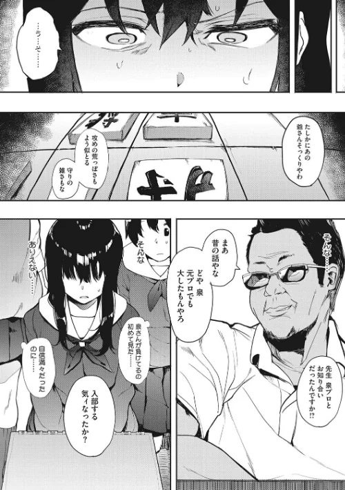 本能[作]えいとまん/〈エロ漫画〉 試し読みサンプル 4ページ目