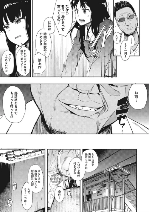 本能[作]えいとまん/〈エロ漫画〉 試し読みサンプル 5ページ目