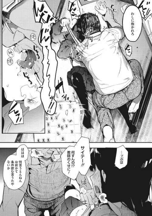 本能[作]えいとまん/〈エロ漫画〉 試し読みサンプル 6ページ目
