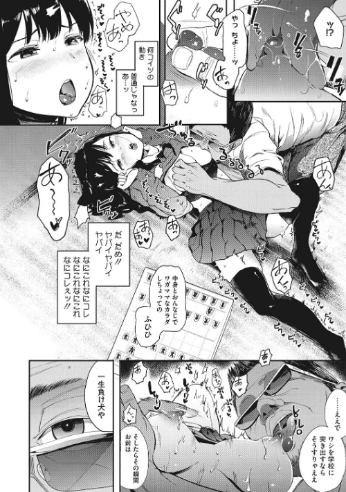 本能[作]えいとまん/〈エロ漫画〉 試し読みサンプル 8ページ目