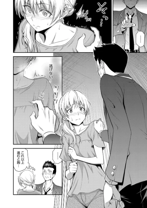 同級生の若い母[作]青木幹治/〈エロ漫画〉 試し読みサンプル 8ページ目