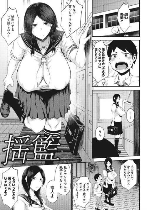 淫毛[作]たにし/〈エロ漫画〉 試し読みサンプル 3ページ目