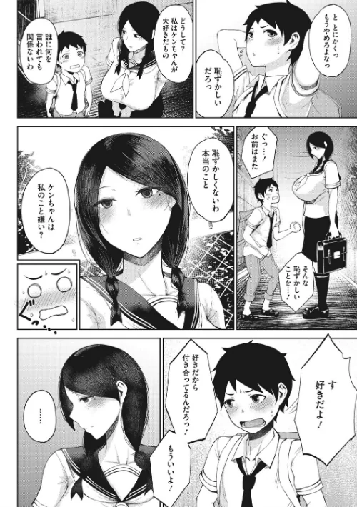 淫毛[作]たにし/〈エロ漫画〉 試し読みサンプル 4ページ目