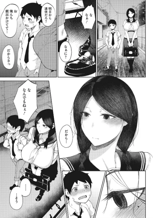 淫毛[作]たにし/〈エロ漫画〉 試し読みサンプル 5ページ目