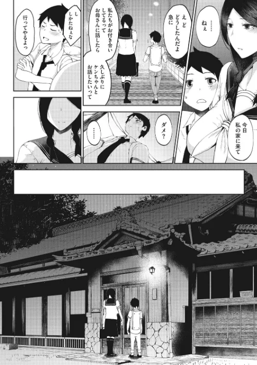 淫毛[作]たにし/〈エロ漫画〉 試し読みサンプル 6ページ目