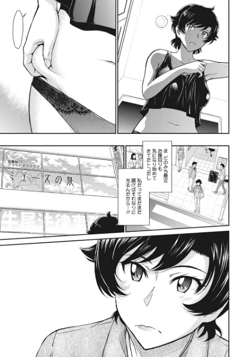 人妻、蜜と肉[作]月野定規/〈エロ漫画〉 試し読みサンプル 5ページ目