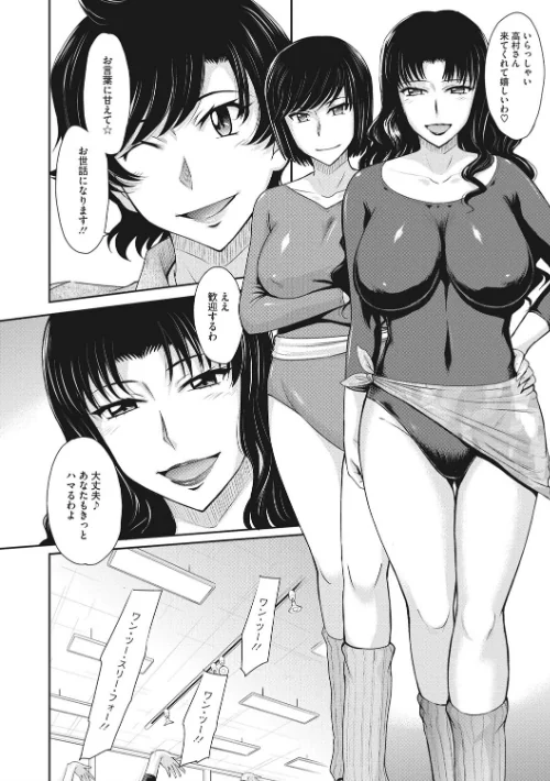 人妻、蜜と肉[作]月野定規/〈エロ漫画〉 試し読みサンプル 6ページ目