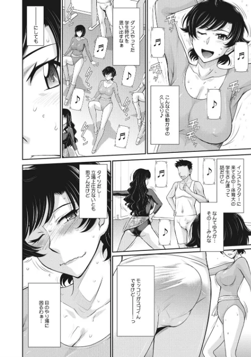 人妻、蜜と肉[作]月野定規/〈エロ漫画〉 試し読みサンプル 8ページ目