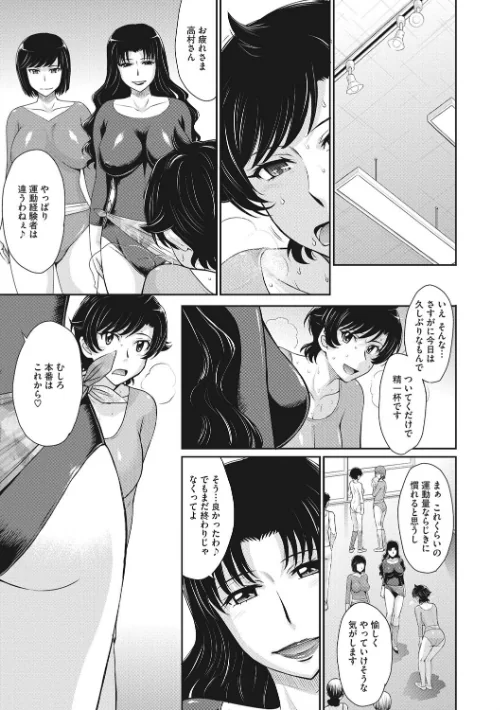 人妻、蜜と肉[作]月野定規/〈エロ漫画〉 試し読みサンプル 9ページ目