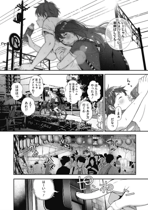 「君が好き。」[作]じょろり/〈エロ漫画〉 試し読みサンプル 6ページ目
