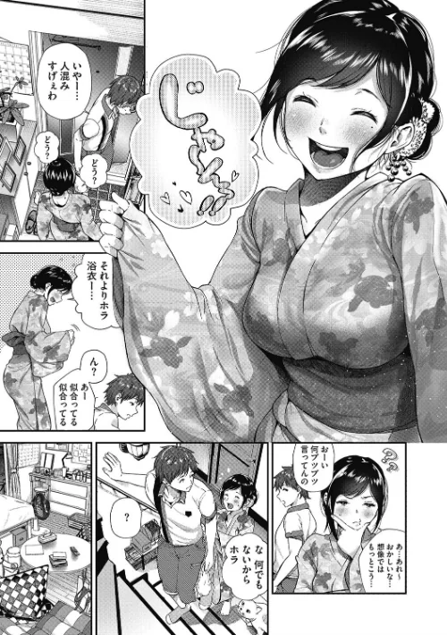 「君が好き。」[作]じょろり/〈エロ漫画〉 試し読みサンプル 7ページ目