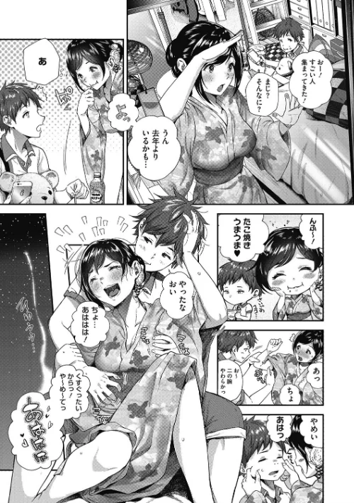 「君が好き。」[作]じょろり/〈エロ漫画〉 試し読みサンプル 8ページ目