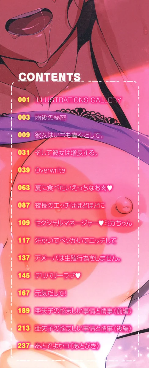 ナマでよかヨ[作]おじょ/〈エロ漫画〉 試し読みサンプル 2ページ目
