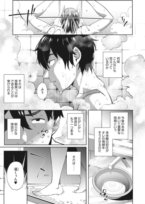 ナマでよかヨ[作]おじょ/〈エロ漫画〉 試し読みサンプル 3ページ目
