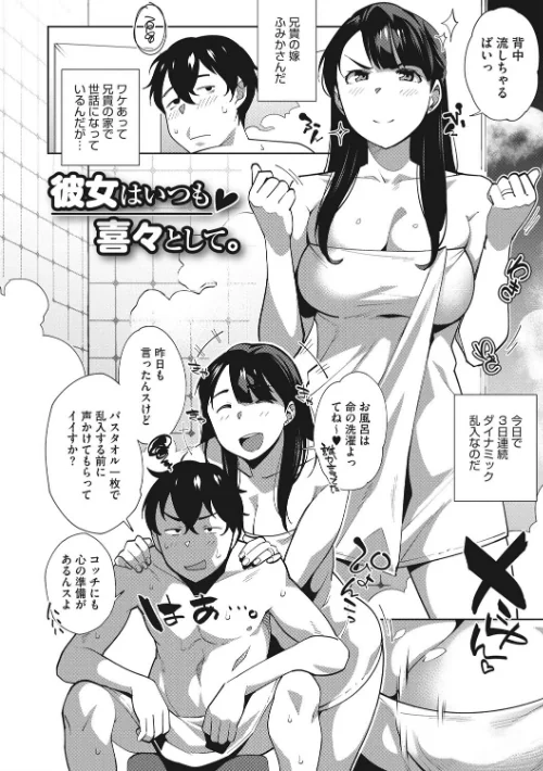 ナマでよかヨ[作]おじょ/〈エロ漫画〉 試し読みサンプル 4ページ目