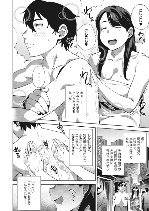 ナマでよかヨ[作]おじょ/〈エロ漫画〉 試し読みサンプル 6ページ目