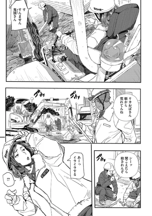 催●人妻〜無意識のまま辱められて〜[作]あいの智絵/〈エロ漫画〉 試し読みサンプル 7ページ目