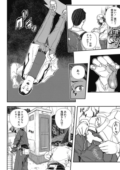 催●人妻〜無意識のまま辱められて〜[作]あいの智絵/〈エロ漫画〉 試し読みサンプル 8ページ目