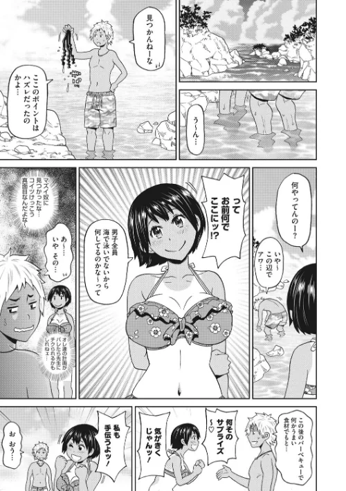 ぐっちょり穴メイト[作]ジョン・K・ペー太/〈エロ漫画〉 試し読みサンプル 5ページ目