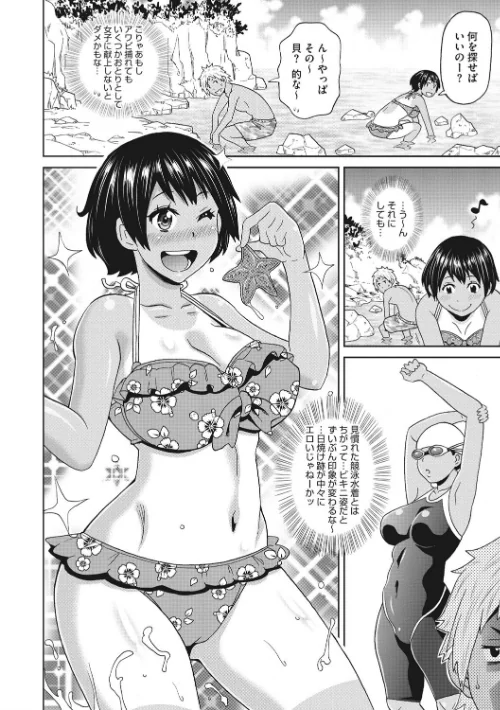 ぐっちょり穴メイト[作]ジョン・K・ペー太/〈エロ漫画〉 試し読みサンプル 6ページ目