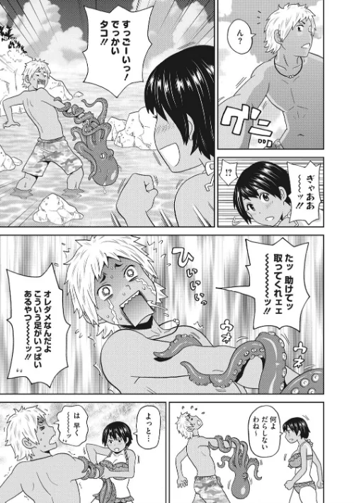 ぐっちょり穴メイト[作]ジョン・K・ペー太/〈エロ漫画〉 試し読みサンプル 7ページ目