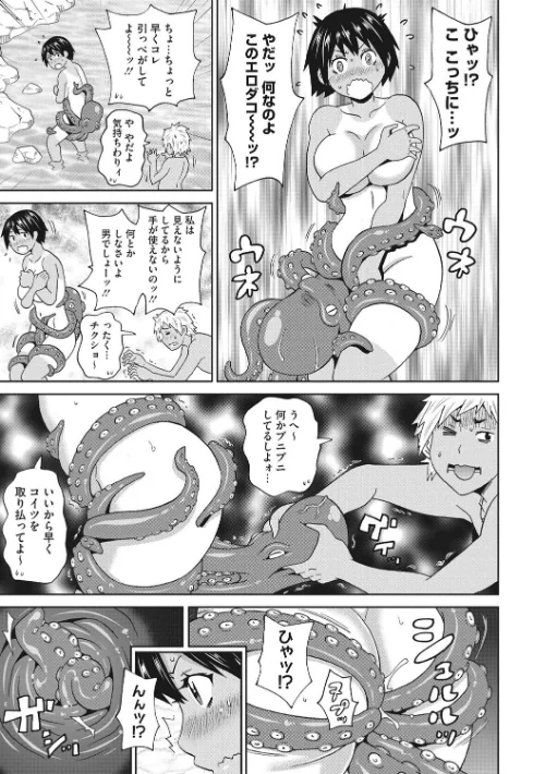 ぐっちょり穴メイト[作]ジョン・K・ペー太/〈エロ漫画〉 試し読みサンプル 9ページ目