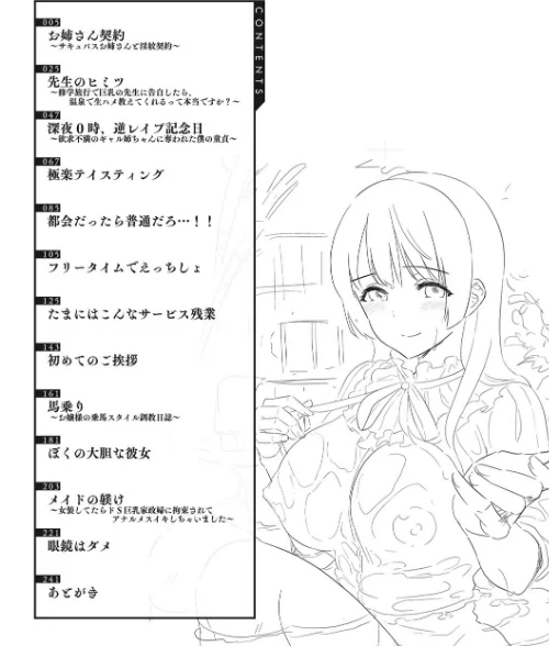 僕の最強にエロいおねえさん 【デジタル特装版】[作]上杉響士郎/〈エロ漫画〉 試し読みサンプル 4ページ目