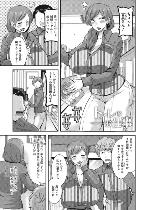 人妻は誰とでもヤリたい【FANZA限定おまけつき】[作]歌麿/〈エロ漫画〉 試し読みサンプル 11ページ目