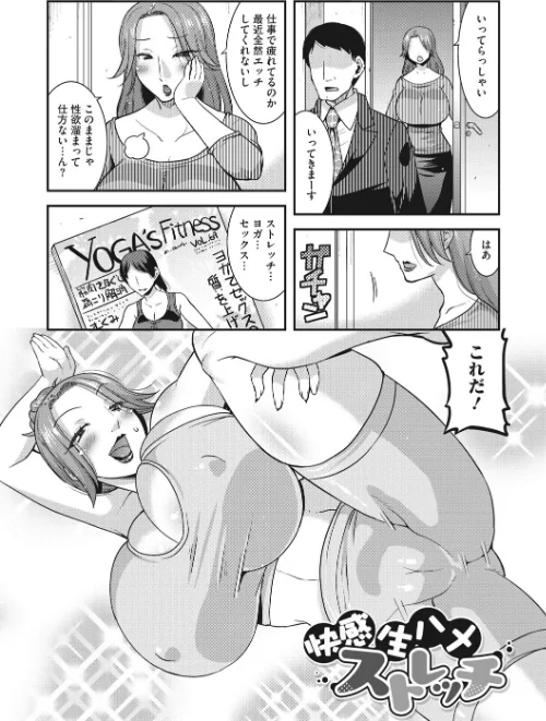 人妻は誰とでもヤリたい【FANZA限定おまけつき】[作]歌麿/〈エロ漫画〉 試し読みサンプル 21ページ目