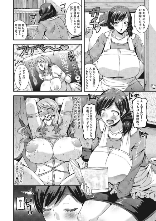 人妻は誰とでもヤリたい【FANZA限定おまけつき】[作]歌麿/〈エロ漫画〉 試し読みサンプル 10ページ目
