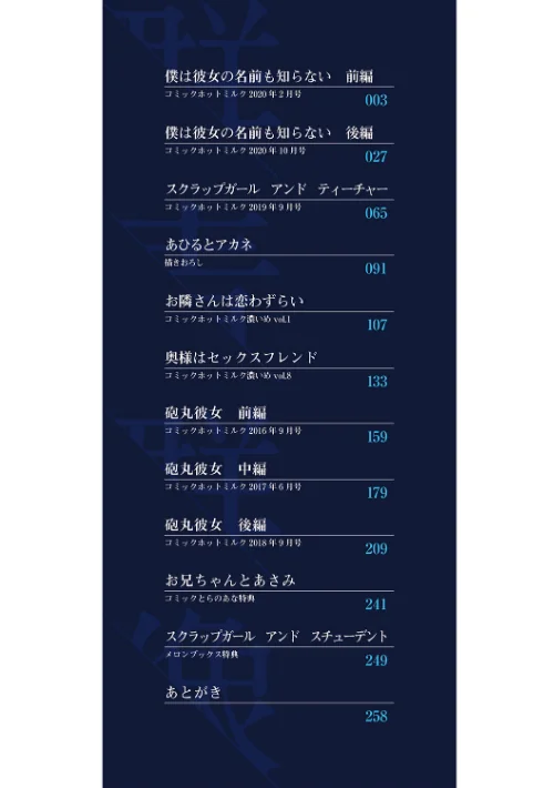 群青群像【フルカラー版】[作]荒井啓/〈エロ漫画〉 試し読みサンプル 2ページ目