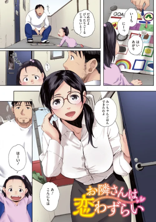 群青群像【フルカラー版】[作]荒井啓/〈エロ漫画〉 試し読みサンプル 11ページ目