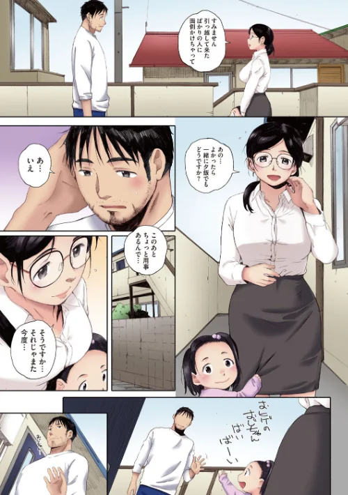 群青群像【フルカラー版】[作]荒井啓/〈エロ漫画〉 試し読みサンプル 12ページ目