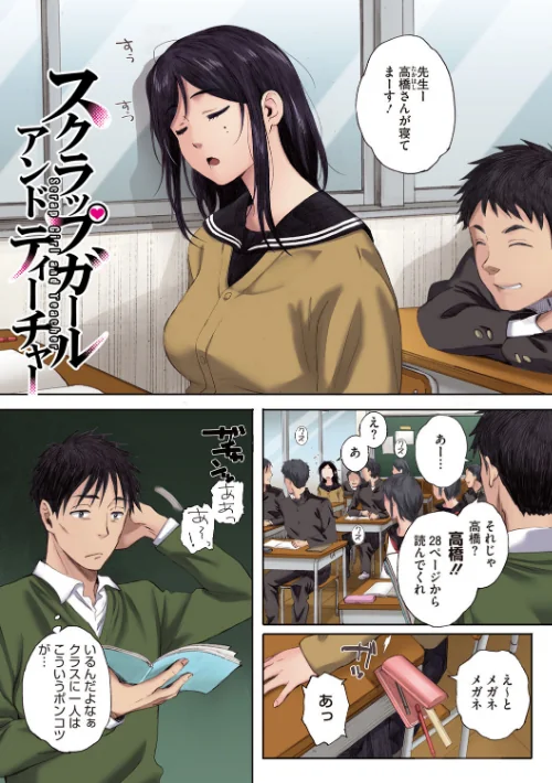 群青群像【フルカラー版】[作]荒井啓/〈エロ漫画〉 試し読みサンプル 7ページ目