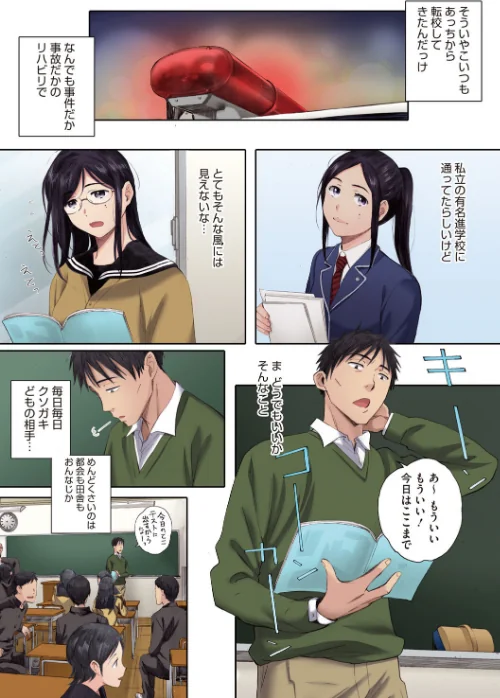 群青群像【フルカラー版】[作]荒井啓/〈エロ漫画〉 試し読みサンプル 8ページ目